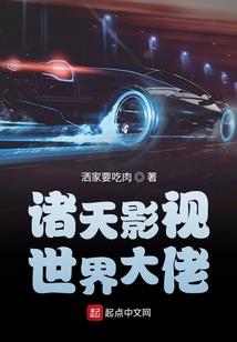 诛天之守护