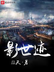 异世之盗版神话