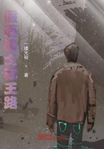 九叔开始漫游诸天