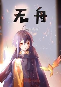 神魔乱舞之地球篇