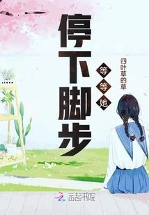 三生石畔：愿你安好
