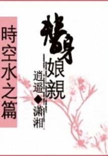冰邪狂女