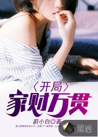 雨城丹甲