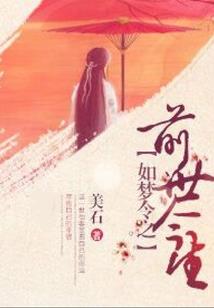 圣级武魂