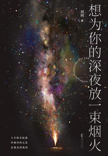 火影之雷电传说