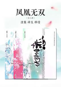 引妻入怀:帝少请投降