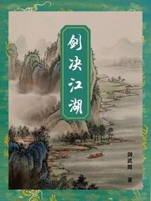 鱼之乐乎