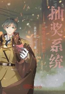 谎若千年来,我从何处去