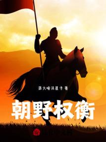 钢躯凶猛