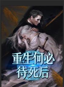 丧葬圣体，福报连连