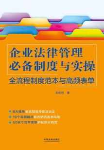 拘灵传说