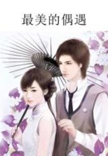 我想我可能后悔了