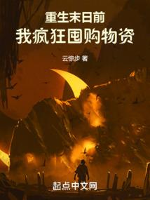 我们神仙是不食人间烟火的