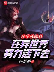 就爱和你对着干