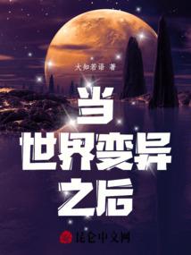 传奇世界之妖仙