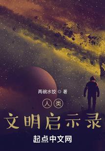 开局继承原始大陆