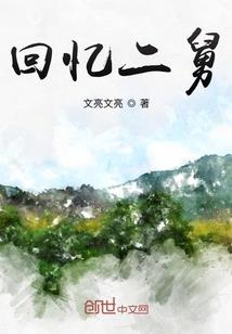 邂逅的天之国