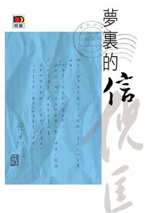 替我而生