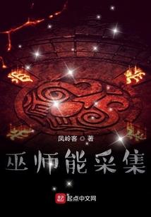 星际魔法传奇