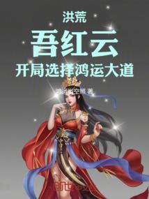 诸天从盗墓开始