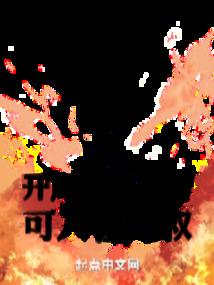 天蓬元帅修真路