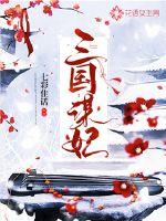 神医非日常