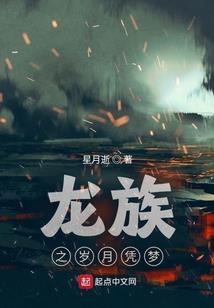 百年离殇