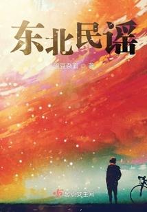 修真从失恋开始