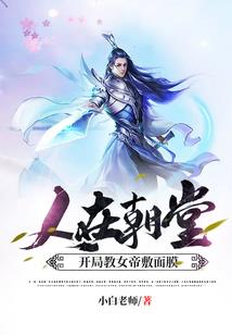 重生为武则天
