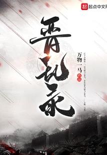 机甲——瑞