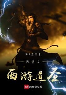 涅槃逆袭之狂后养成记