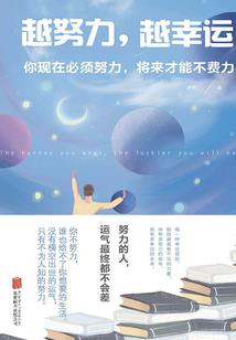 我的少女打工时代