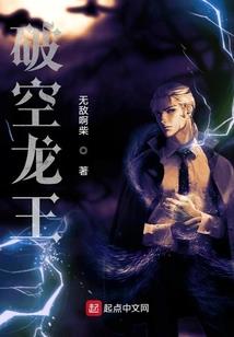 万星之王