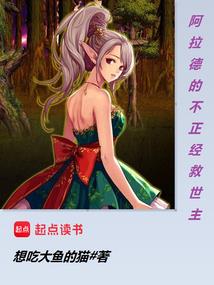 大秦：祖龙东巡，我带着仓库超车