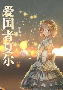 俞生一个呆暖霖