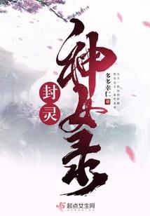 落花劫之情动