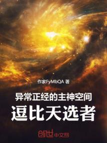 地狱最后的守门人