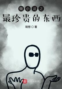 仙子太浪