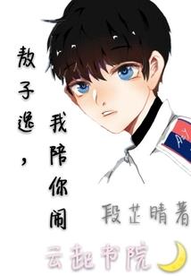 仙梦辰