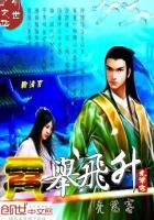 妖夫凶猛