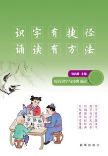 神武朝年纪之严山传