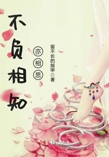 妖妃不承宠