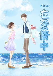 萌妻乖乖等我