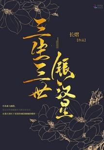 元婉