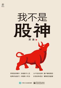 屠神传说