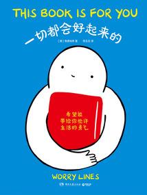 我们都是坏孩子