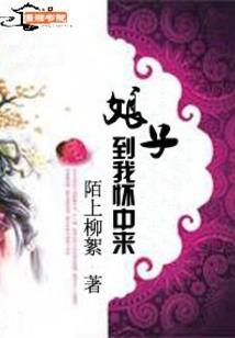 仙客迷途