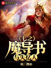 天才小小姐傲视狂凤