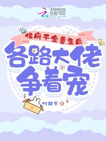 永恒之争