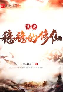 纵横逍遥界